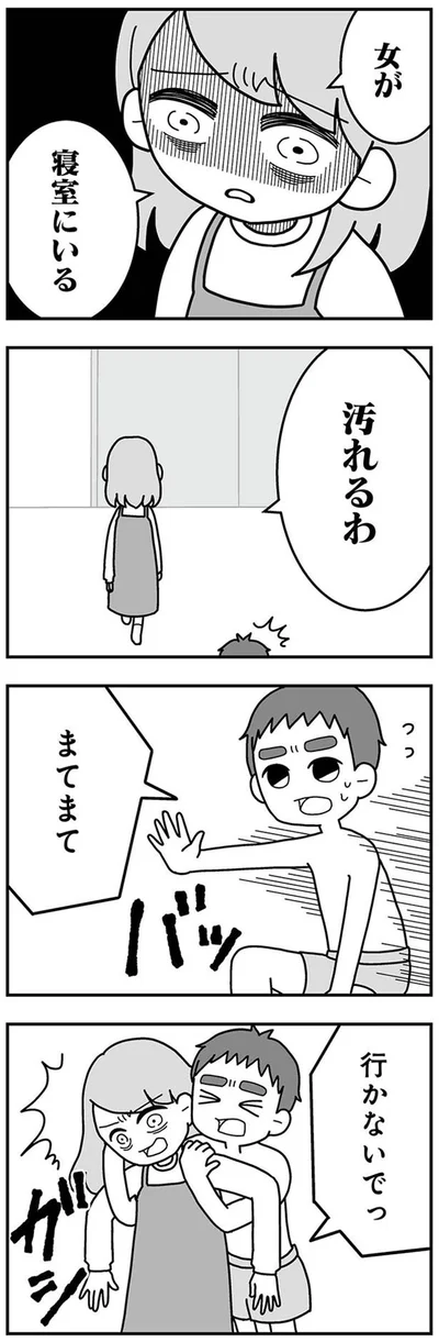 汚れるわ