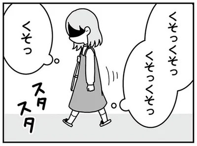 くそっ