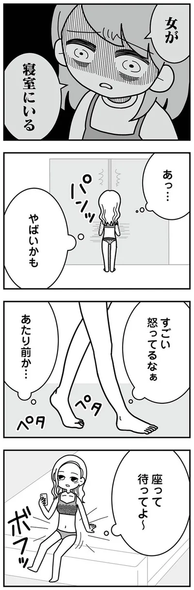 あっ…やばいかも