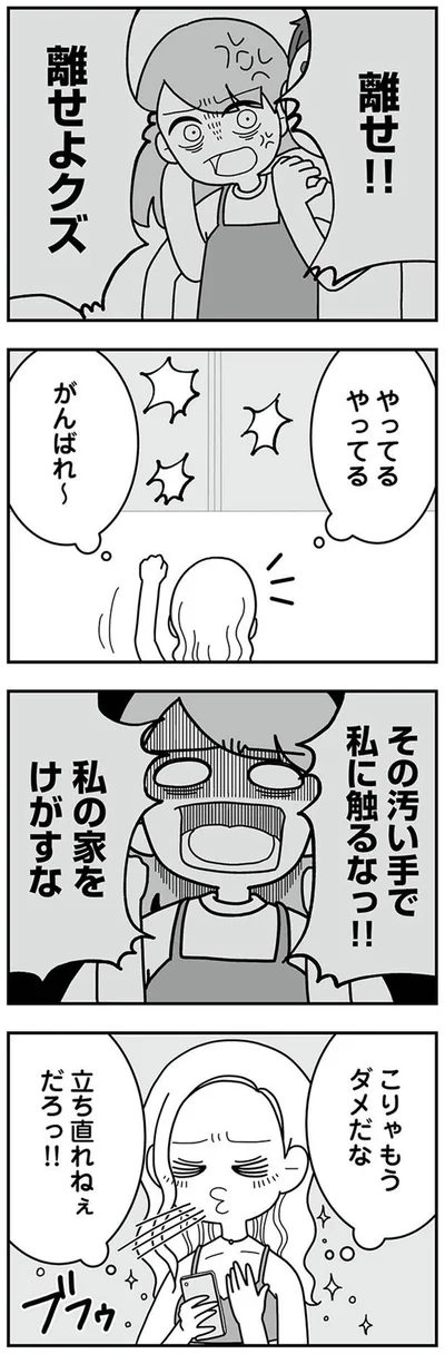 こりゃもうダメだな