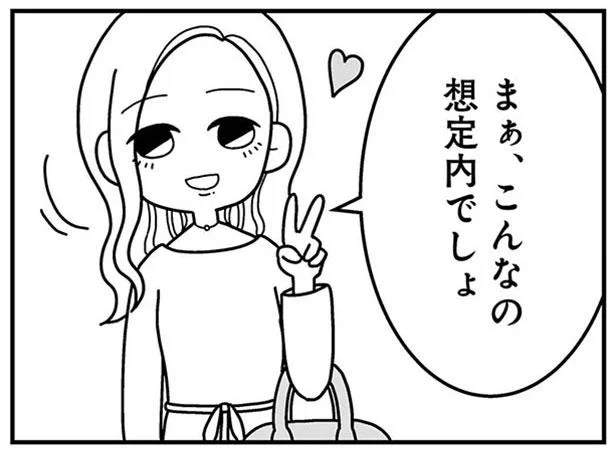 まぁ、こんなの想定内でしょ