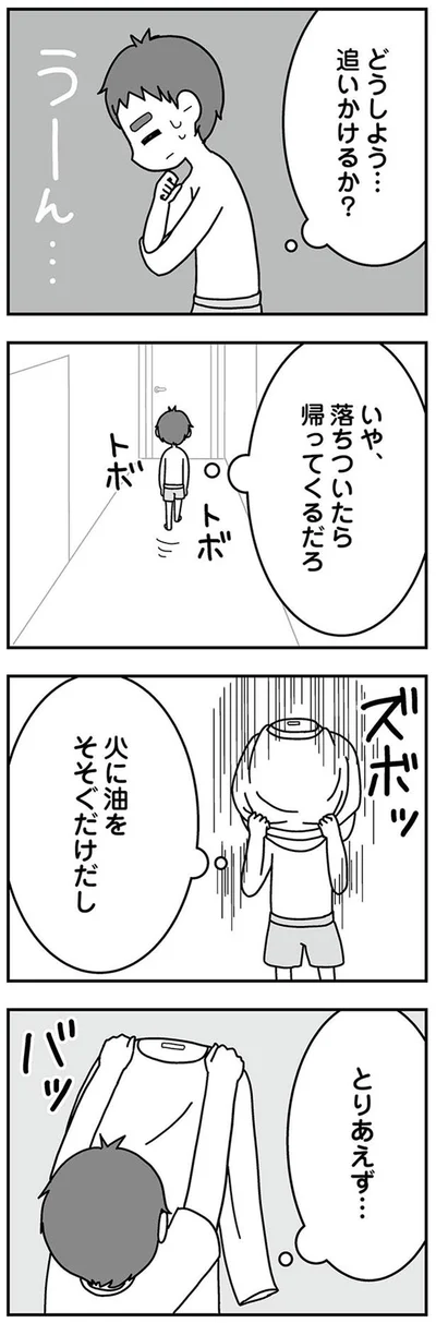火に油をそそぐだけだし