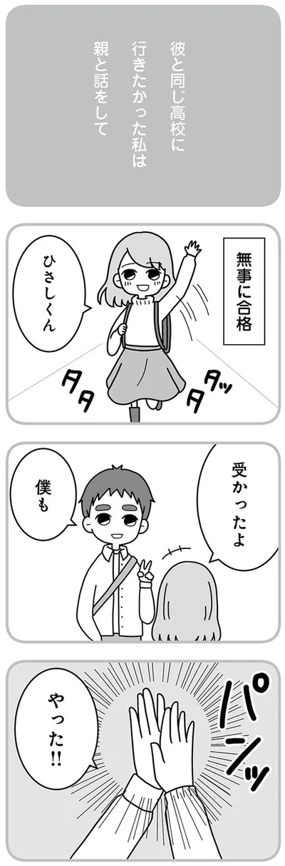 無事に合格