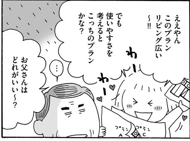 お父さんはどれがいい～？