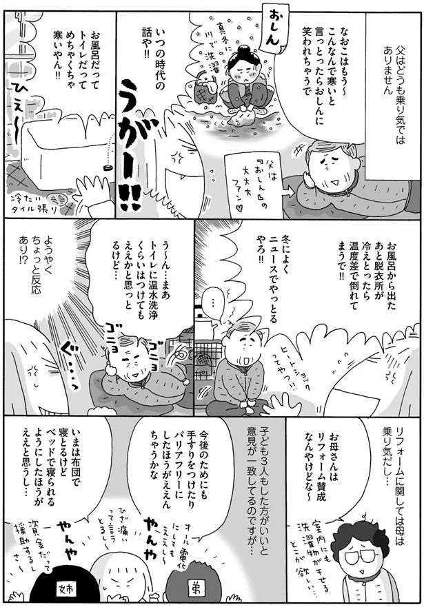 いつの時代の話や！！