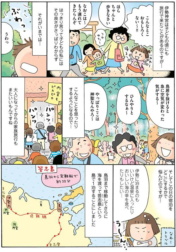 子どもの私にはその良さがわからなかったけど、いまでは…