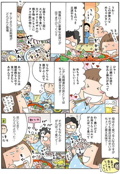 想像以上に豪華なお造りが！