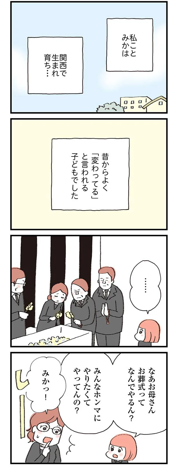 幼い頃から 変わっている と言われ続けて 結婚したら 正しい人生 が歩める レス妻に夫公認彼氏ができました 2 レタスクラブ 幼い頃から 変わっている と言われ続けて 結婚したら 正しい人生 が歩める レス妻に夫公認彼氏ができました 2 レタスクラブ