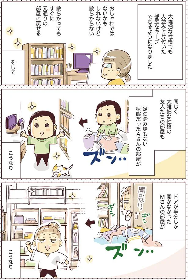 散らかってもすぐに元通りの部屋に戻せる