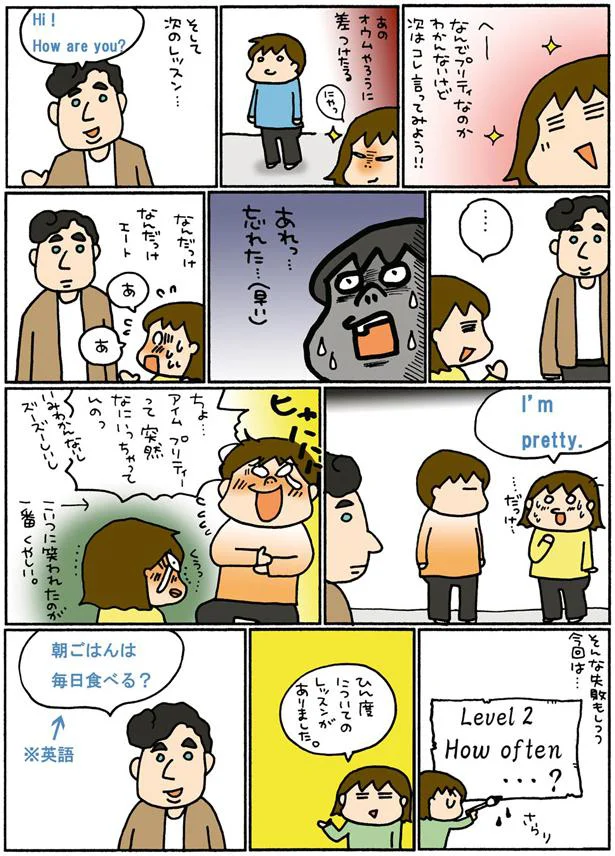 ひん度についてのレッスン