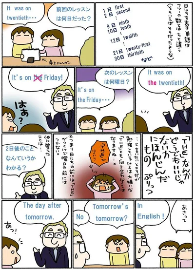 あさっては英語で？