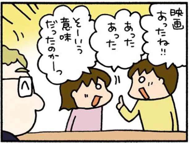 衝撃！あの有名な映画のタイトルが、訳すと「あさって」だった件／悪あがき英会話 アラフォー夫婦の挑戦（3）