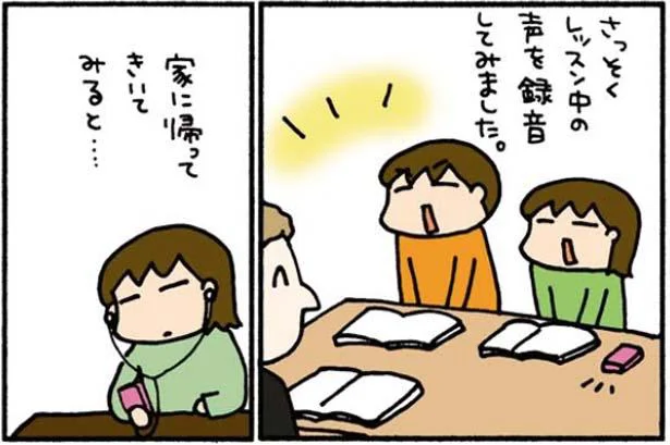 聞くに堪えない！英会話レッスン中の自分の声を録音した結果／悪あがき英会話 アラフォー夫婦の挑戦（4）