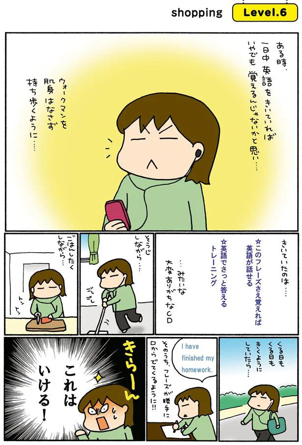 これはいける！