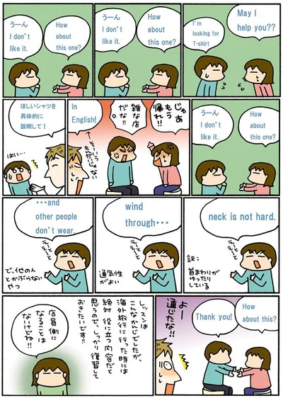 海外旅行に行った時には役立つ内容だと思う