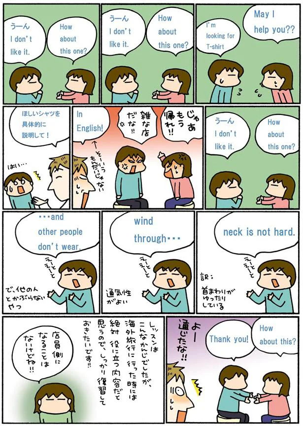 海外旅行に行った時には役立つ内容だと思う