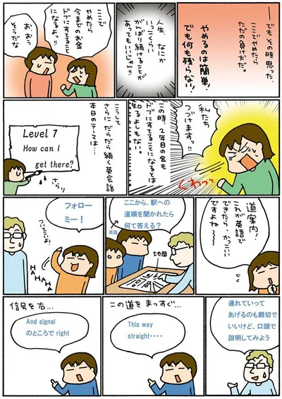 道案内！