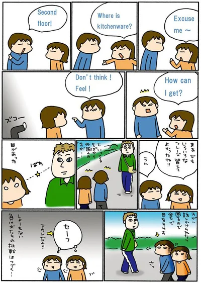 挑戦はつづく…