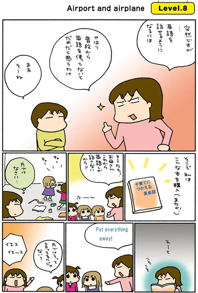 普段から英語を使ってないとだめだと思う