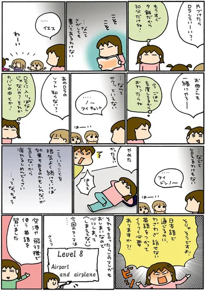 やめた