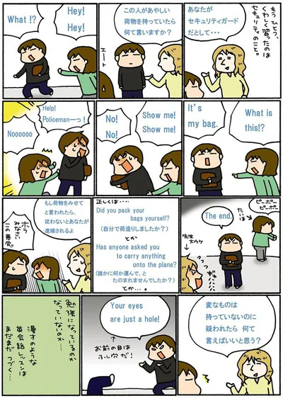 あなたがセキュリティガードだとして…