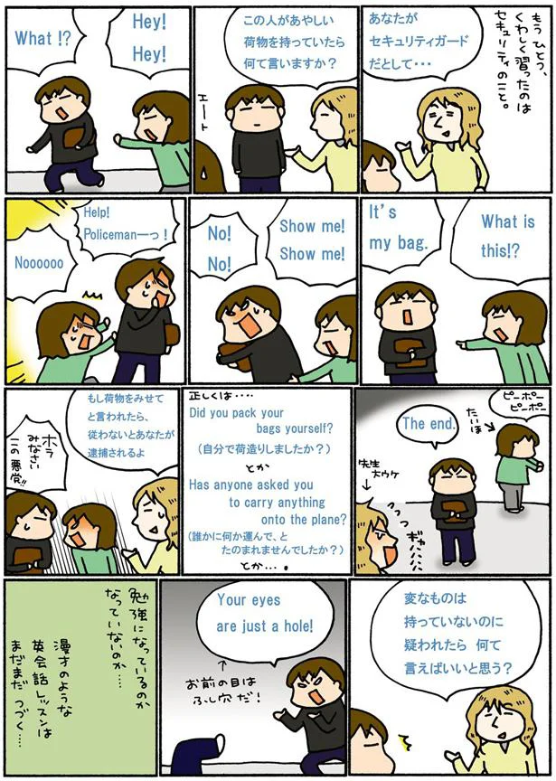 あなたがセキュリティガードだとして…