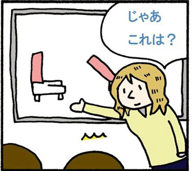 じゃあこれは？