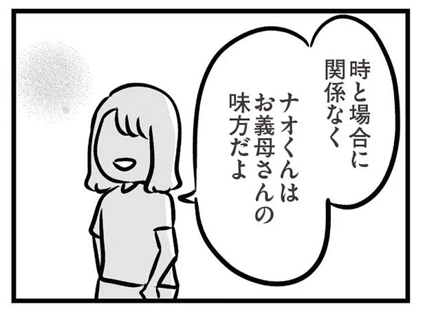 夫はいつも義母の味方