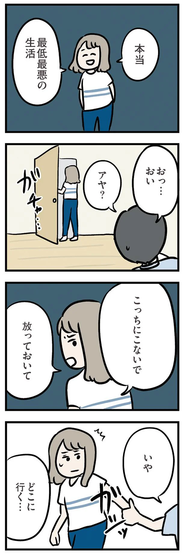 放っておいて