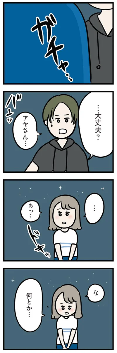 何とか…