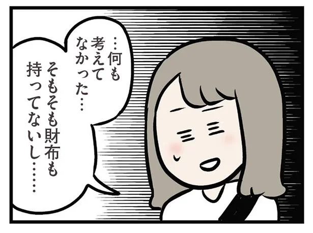 何も考えてなかった…