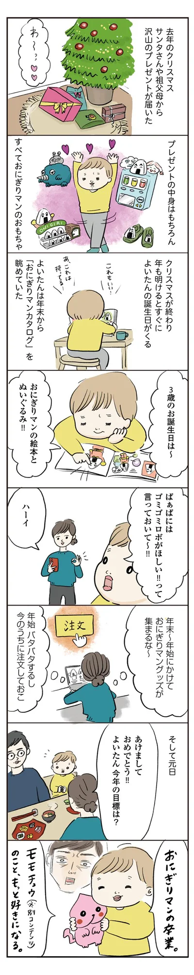 たくさん届いたプレゼント