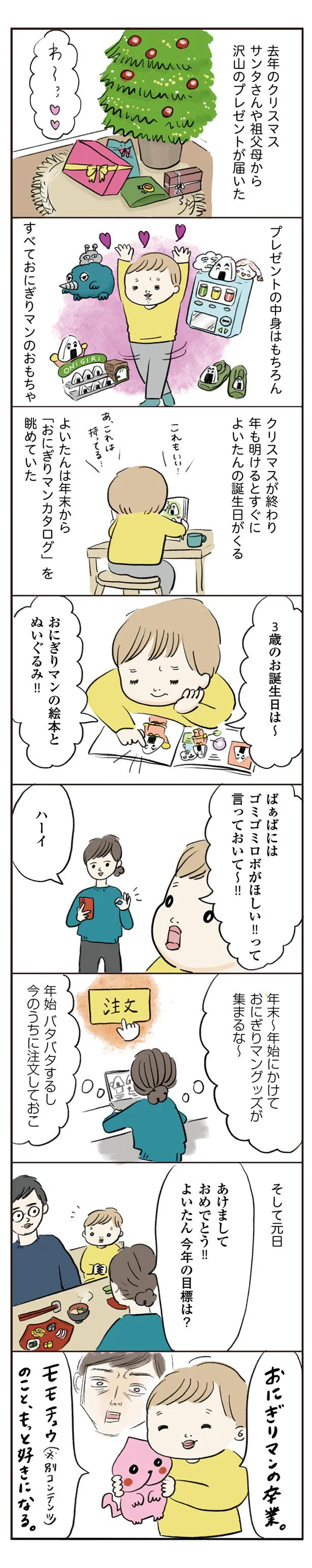 たくさん届いたプレゼント