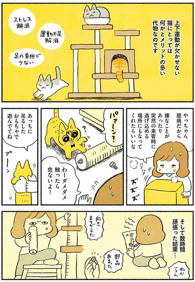 触ったら危ないよ！