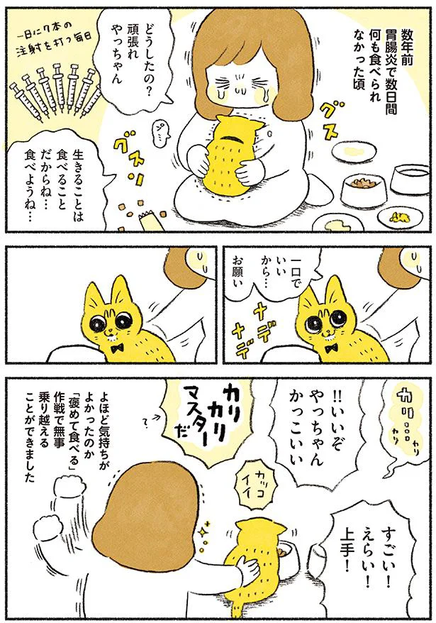 どうしたの?がんばれ…