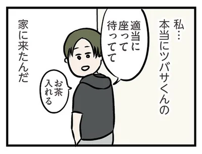 本当にツバサくんの家に来たんだ