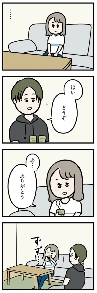 あ…ありがとう