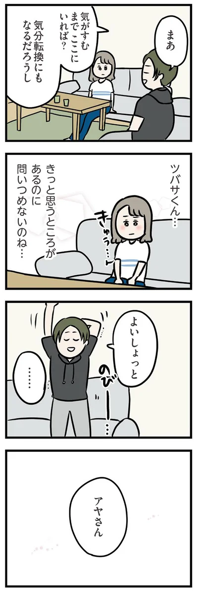 気分転換にもなるだろうし