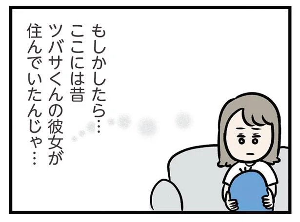 ここで誰かと愛し合ってたと思うと…