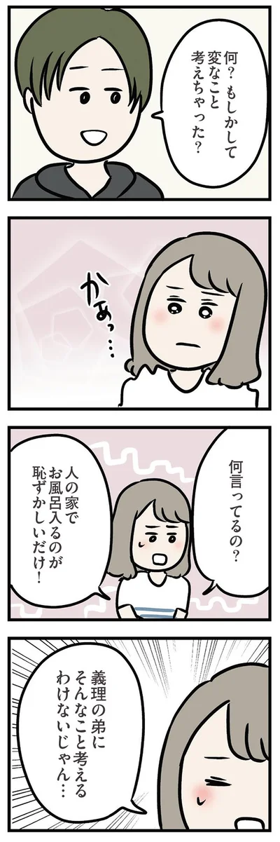 義理の弟にそんなこと考えるわけないじゃん…