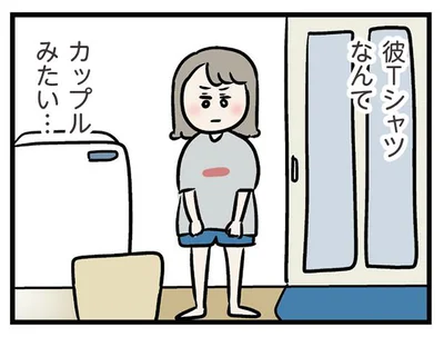 彼Tシャツなんてカップルみたい…