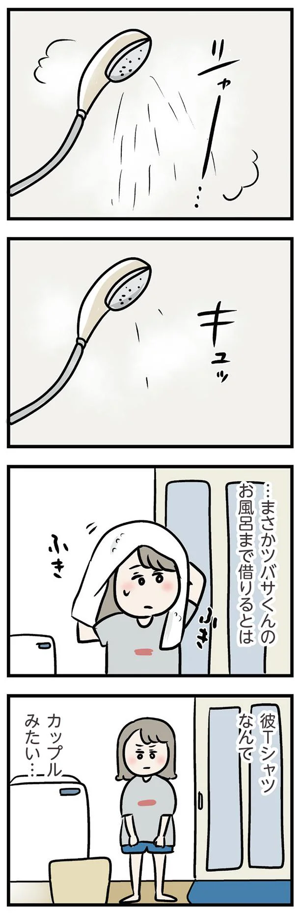 お風呂まで借りるとは