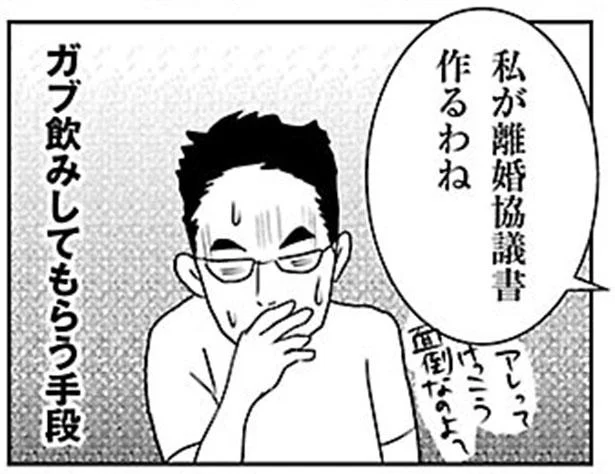 【Ｗ不倫】モラハラ夫の浮気相手は人妻…進撃のサレ妻、いざ復讐へ／慰謝料上手にとれるかな？（3）