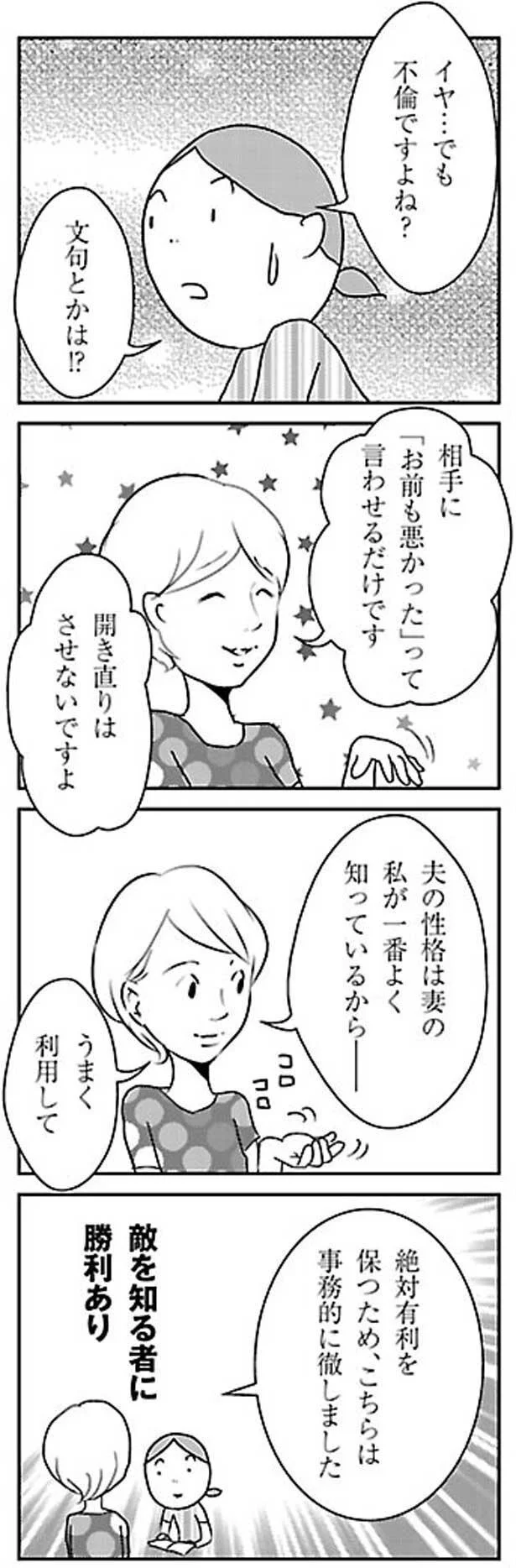 開き直りはさせないですよ