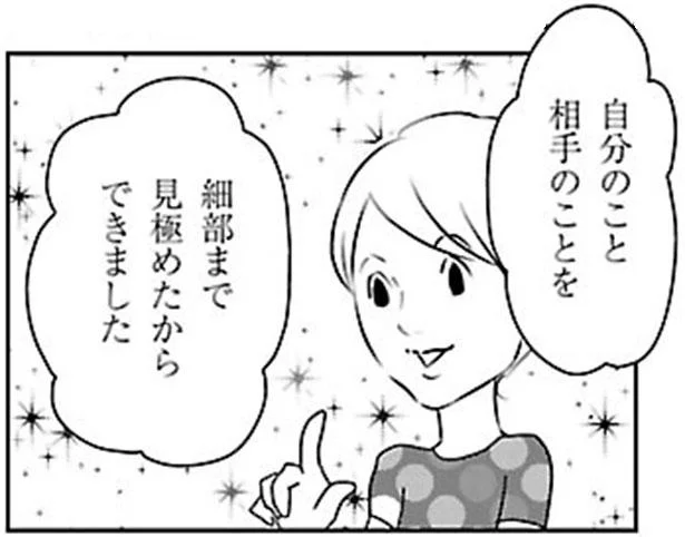 モラハラ不倫夫の末路！サレ妻が伝授する、超高額慰謝料をゲットする方法／慰謝料上手にとれるかな？（6）