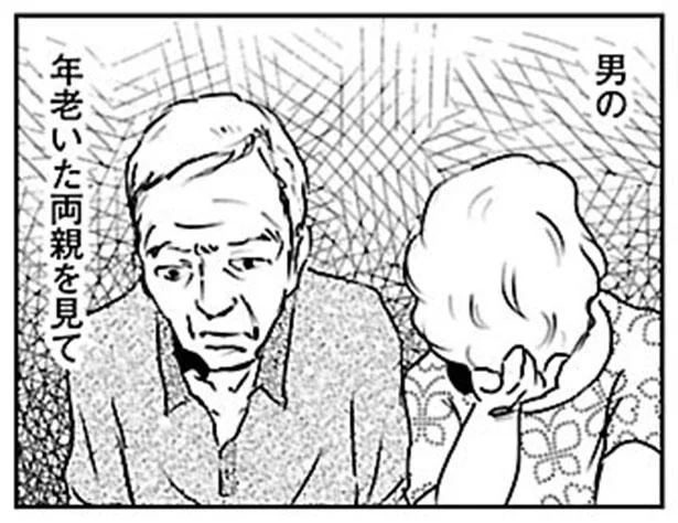 【悲報】妻を寝取った間男、両親に悪行をバラされる。サレ夫の復讐！／慰謝料上手にとれるかな？（9）