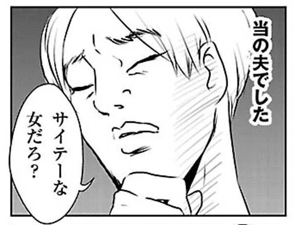 性癖までリサーチ!? 夫の浮気相手に復讐するため、覚悟を決めたサレ妻／慰謝料上手にとれるかな？（12）