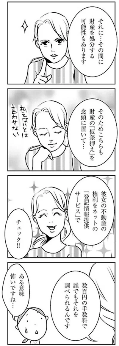 払えないとは言わせない