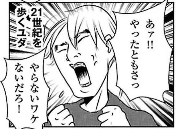 浮気相手は地雷系！夫とホテルに行ったのに「してない」とは!?／慰謝料上手にとれるかな？（14）