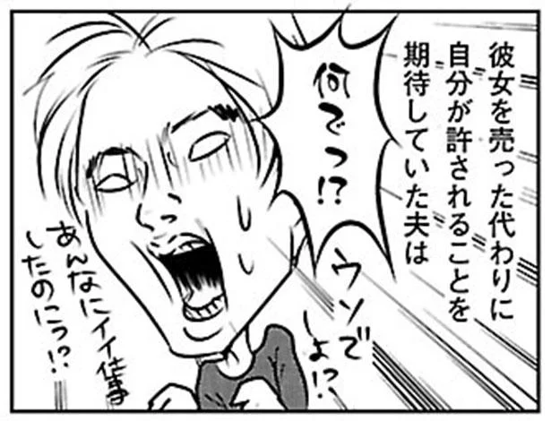 何でっ!?